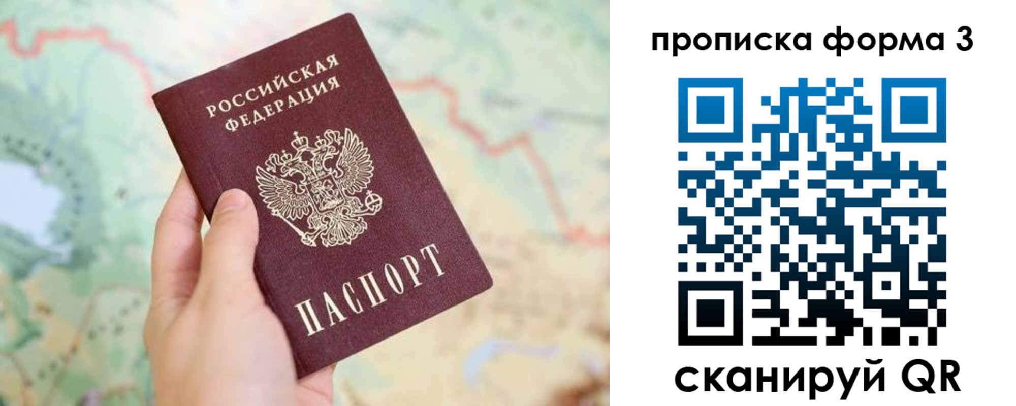 прописка в квартире в Петров Вале
