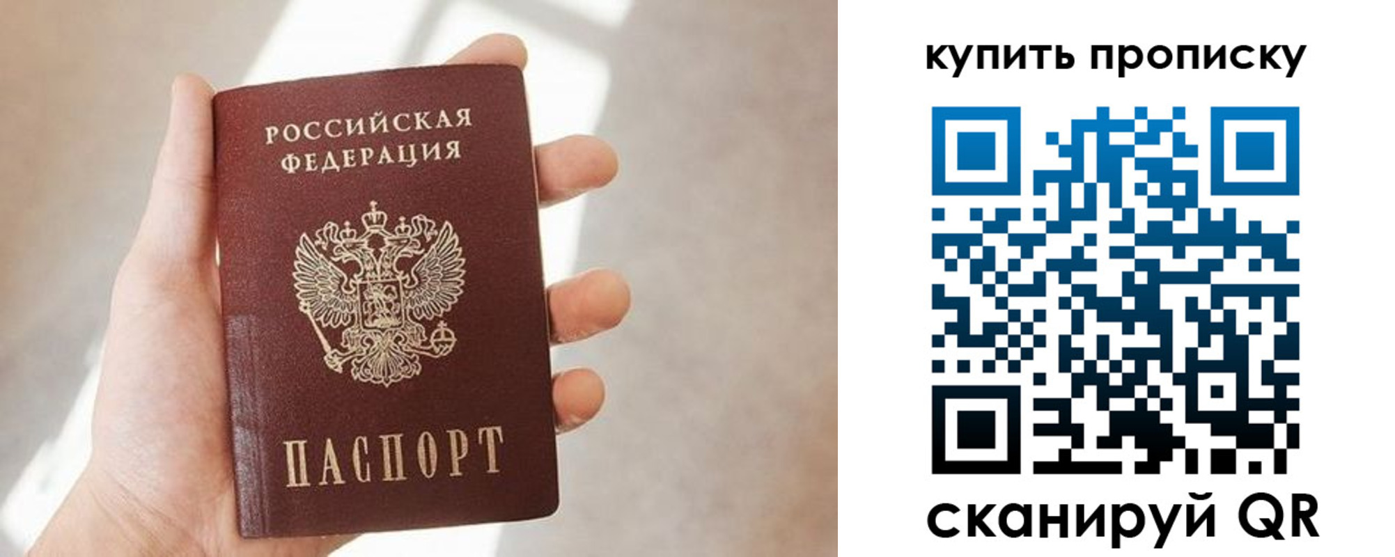 временная регистрация купить в Петров Вале