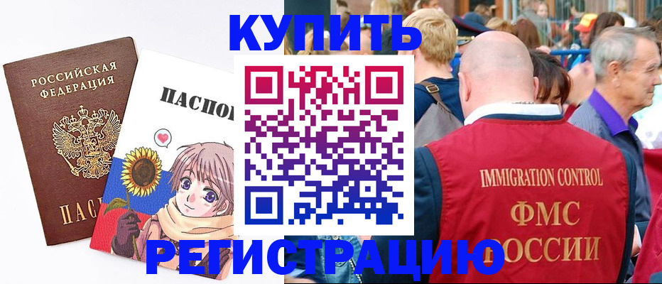 миграционный учет в Петров Вале