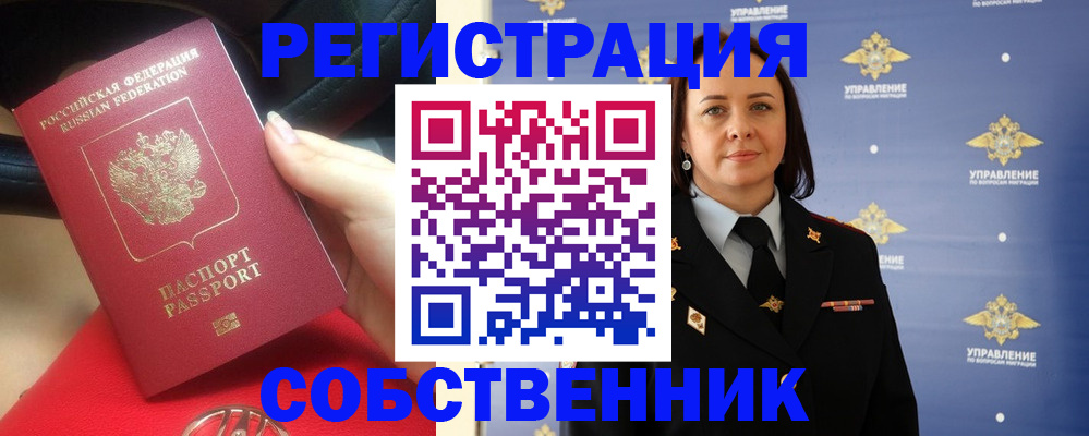временная регистрация госуслуги в Петров Вале