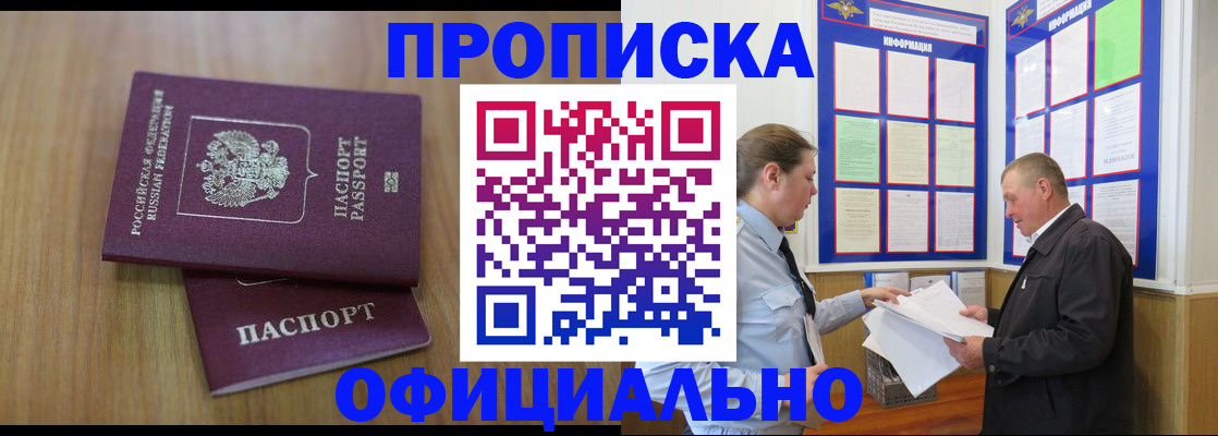 миграционный учет в Петров Вале